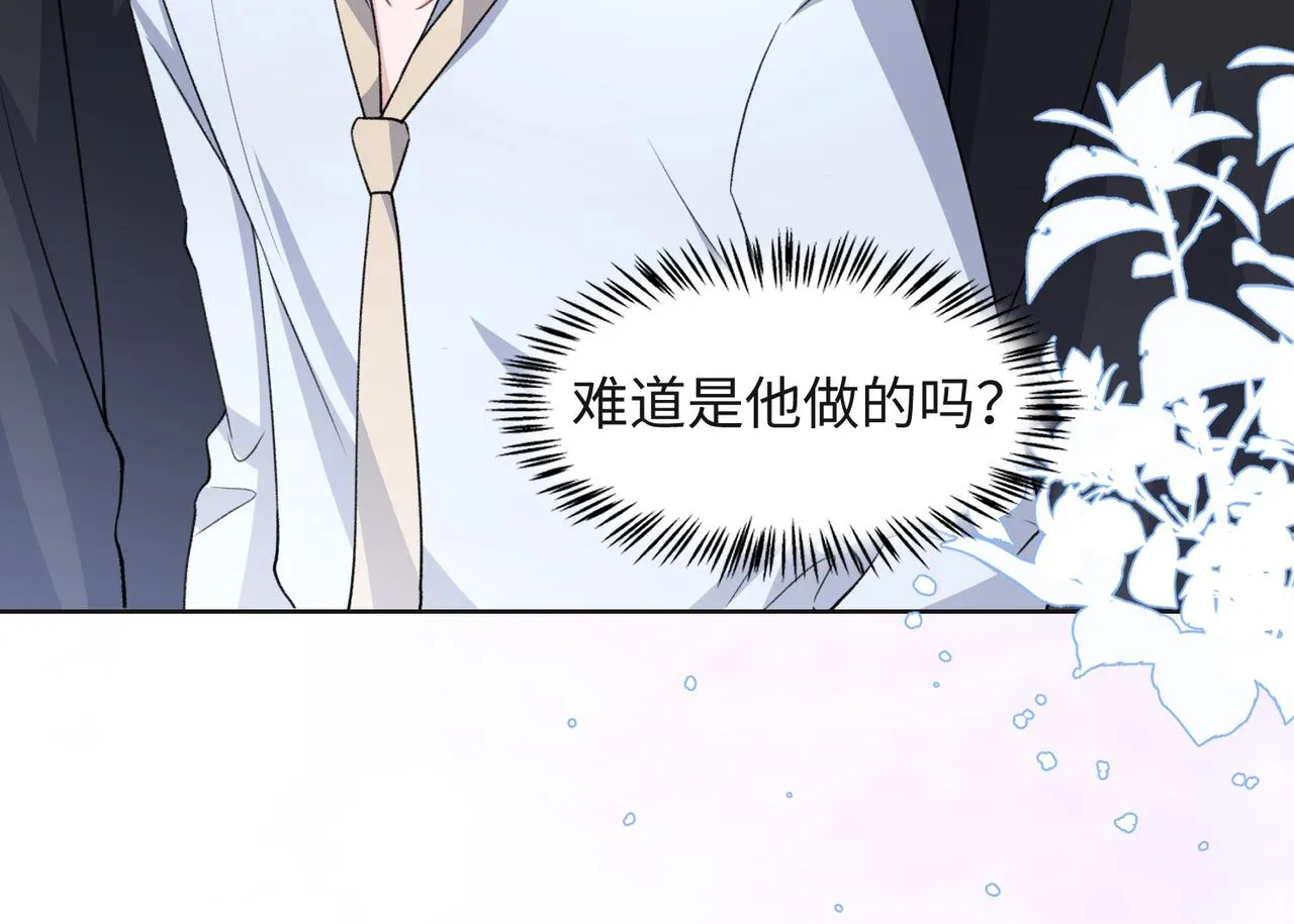 第62话 我唯独不能给你机会 第90页