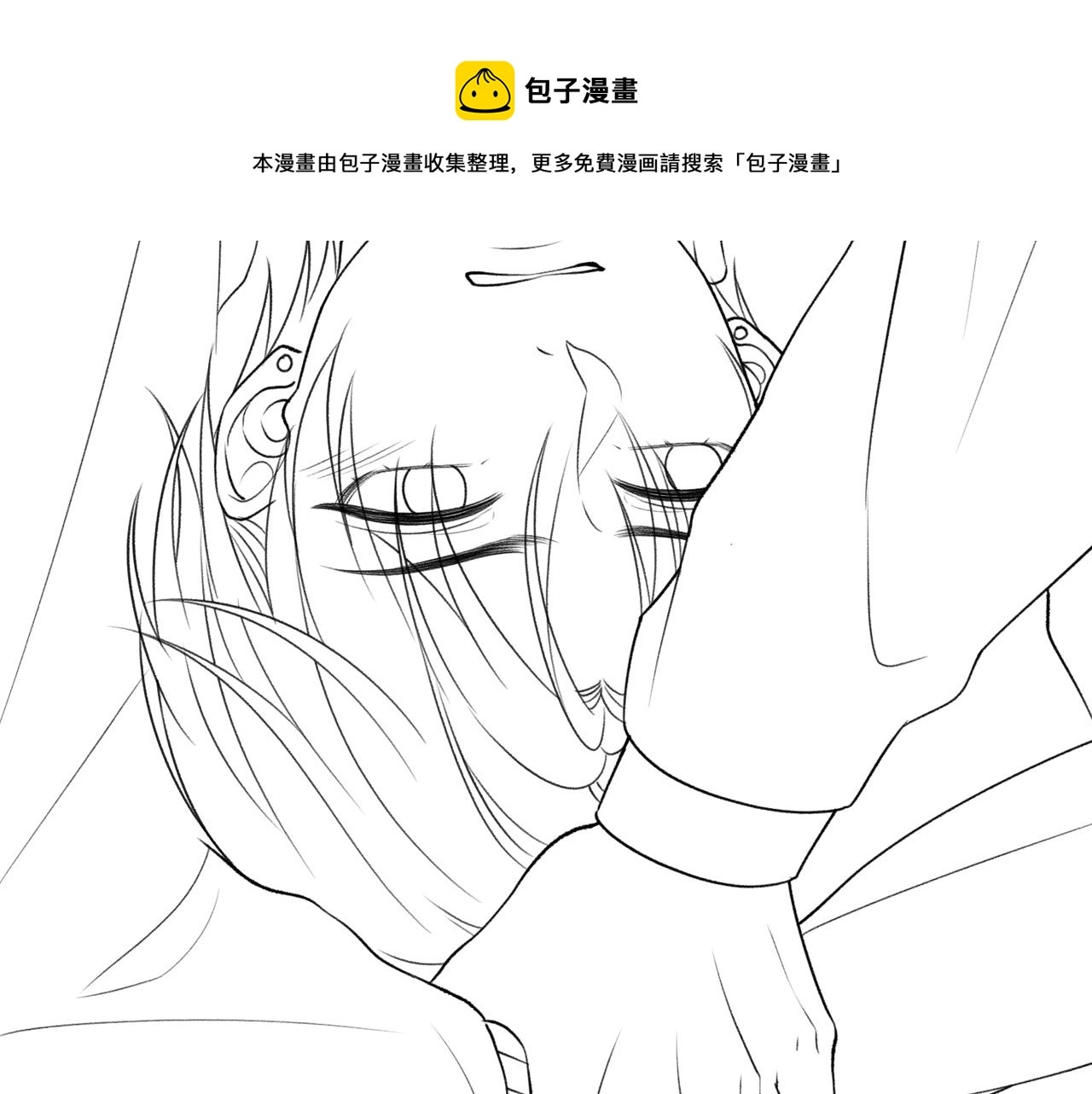 第62话 我唯独不能给你机会 第97页