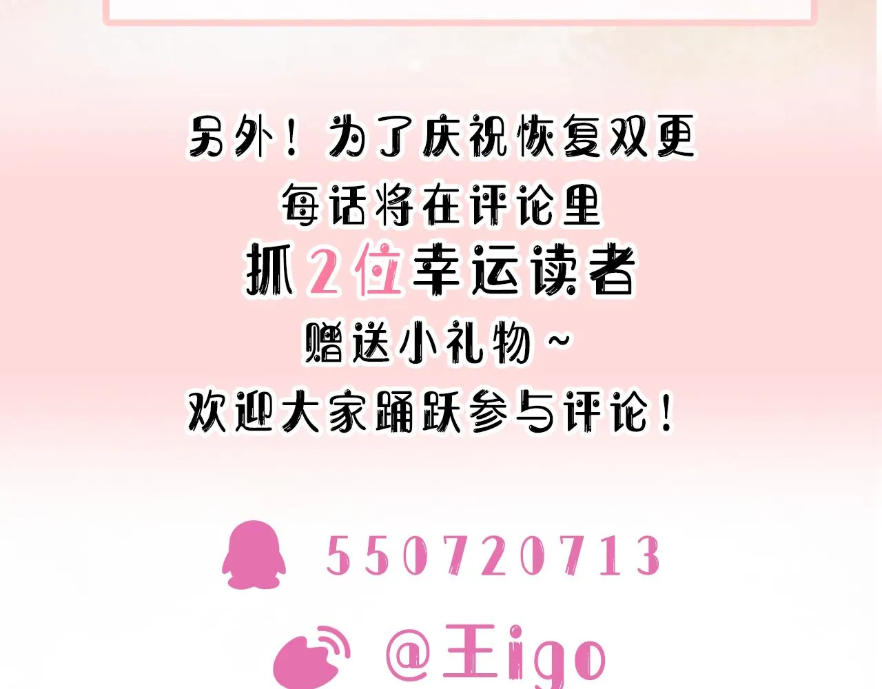第62话 我唯独不能给你机会 第102页