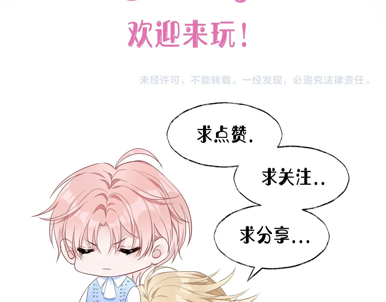 第62话 我唯独不能给你机会 第103页
