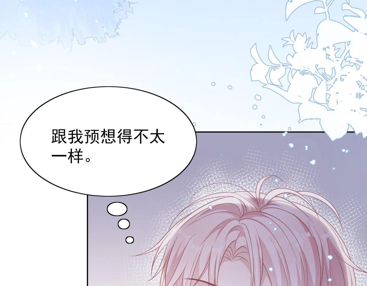 第61话 只要能保护你 第11页