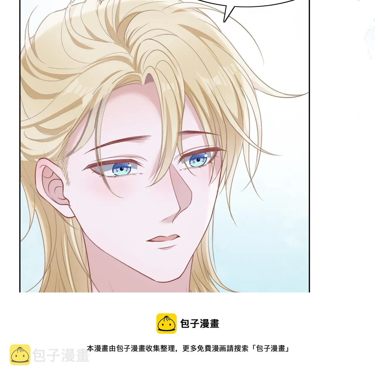 第61话 只要能保护你 第21页