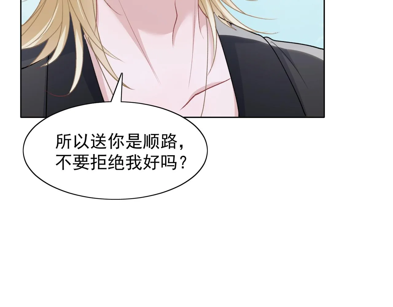 第61话 只要能保护你 第22页