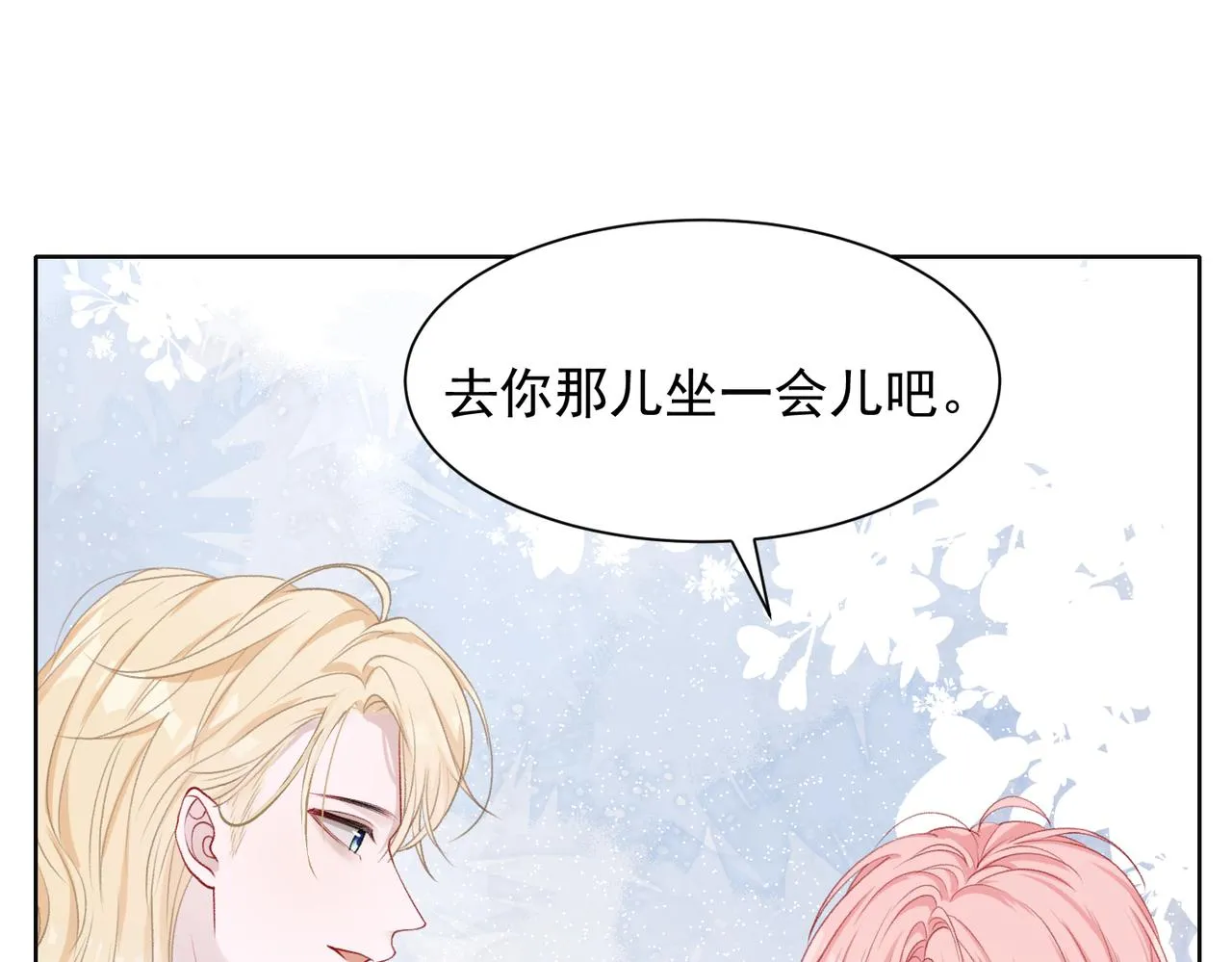 第61话 只要能保护你 第24页