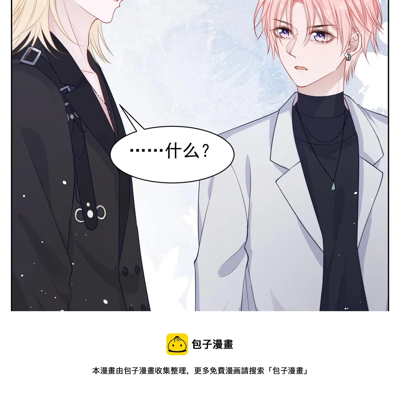 第61话 只要能保护你 第25页