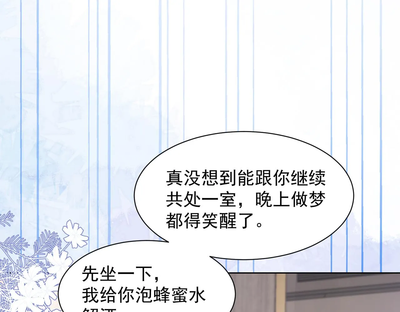 第61话 只要能保护你 第27页