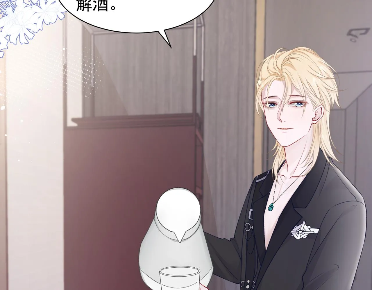 第61话 只要能保护你 第28页