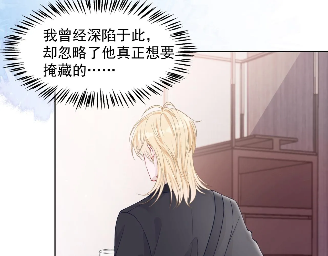 第61话 只要能保护你 第32页