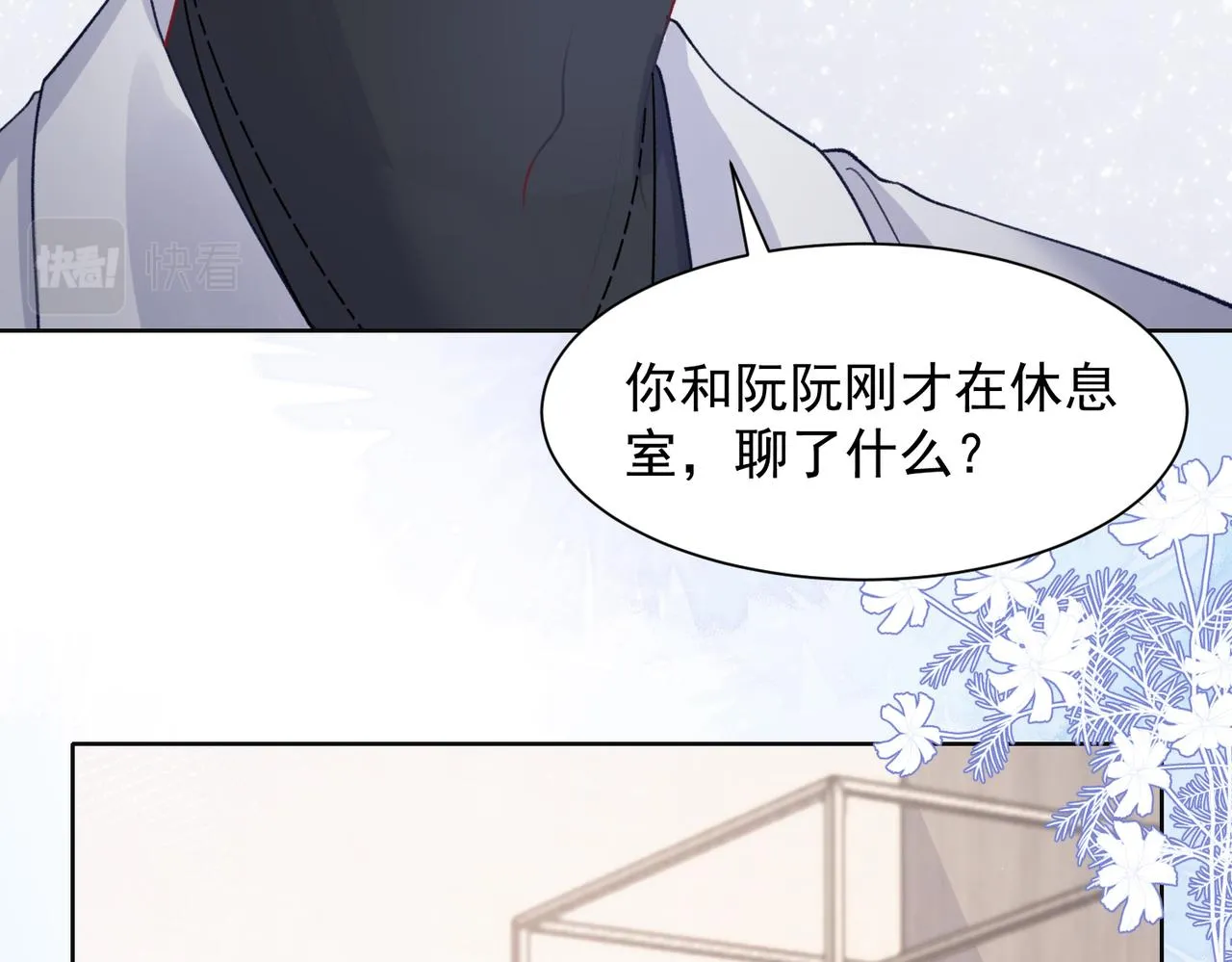 第61话 只要能保护你 第35页
