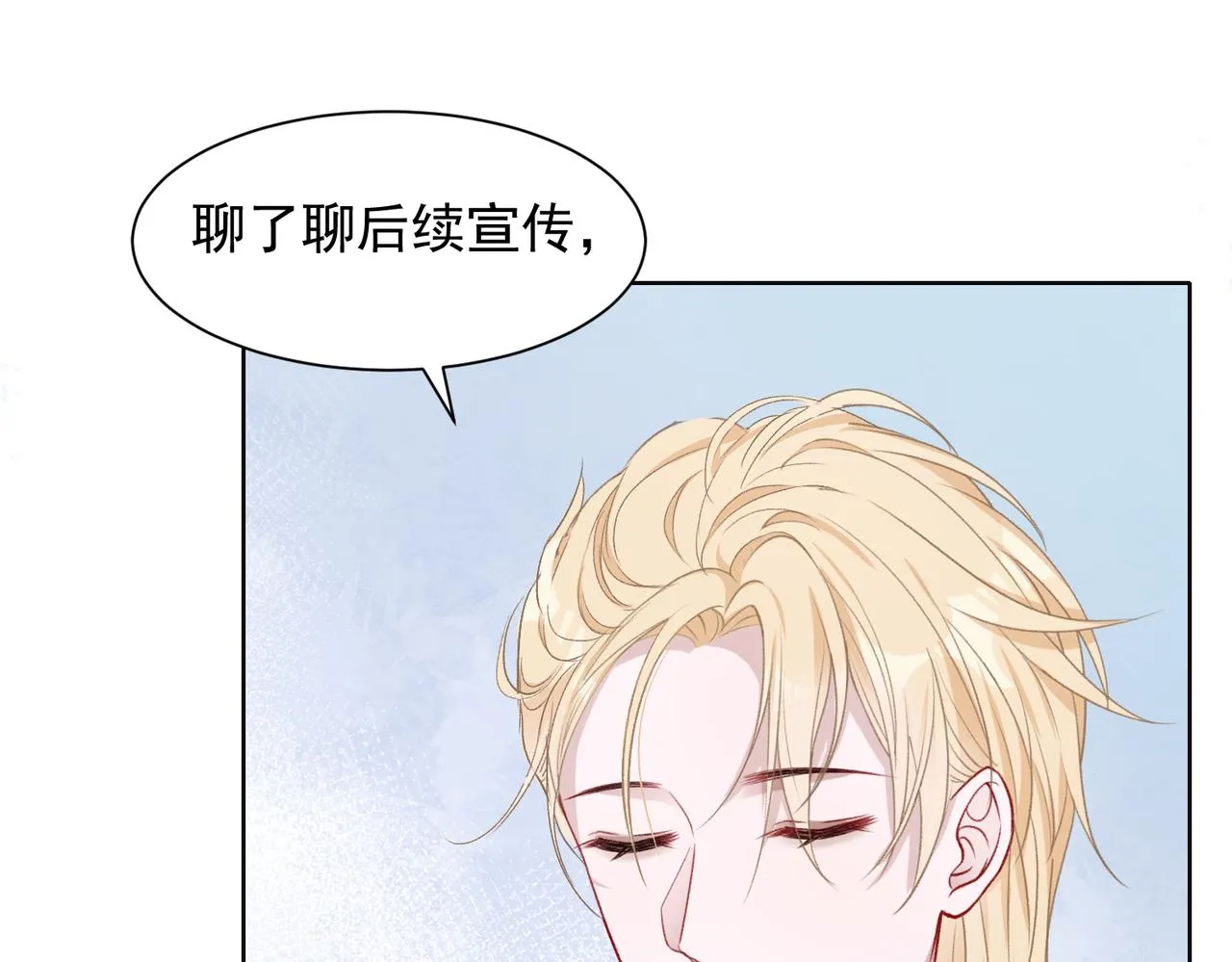 第61话 只要能保护你 第38页