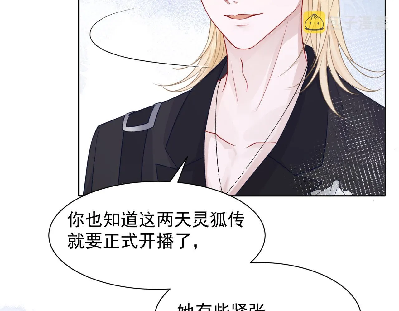 第61话 只要能保护你 第39页