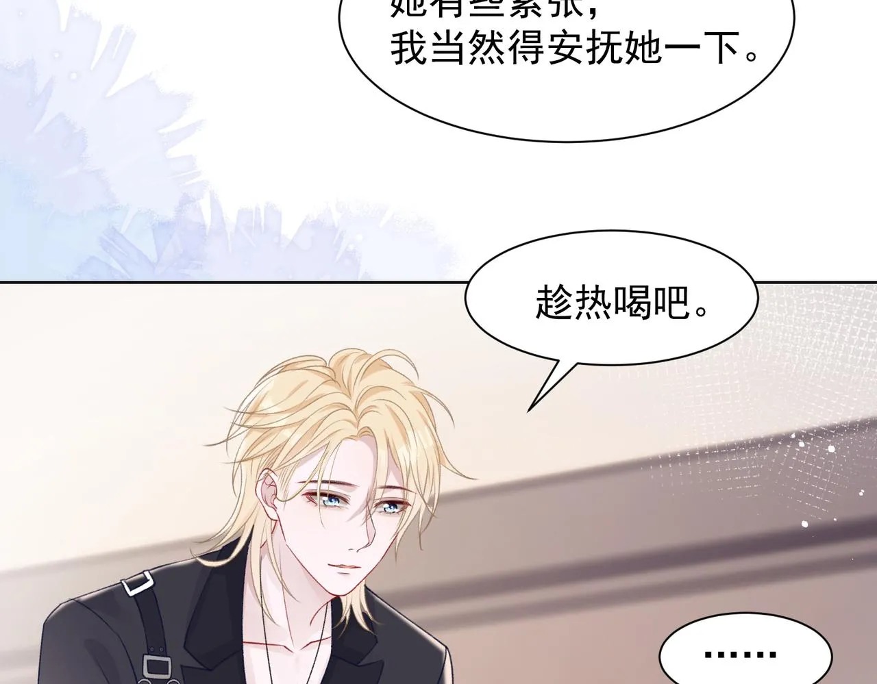 第61话 只要能保护你 第40页