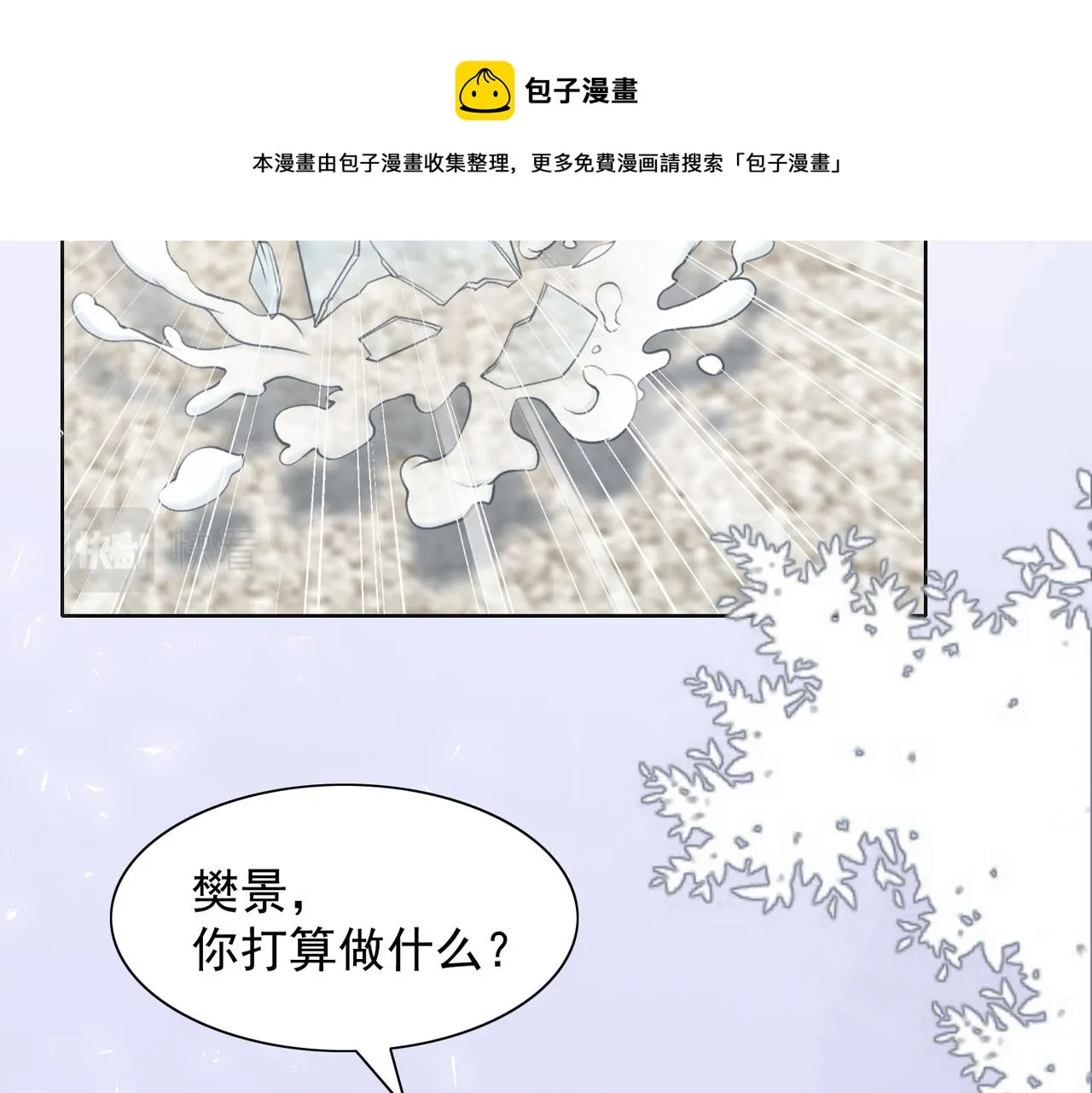 第61话 只要能保护你 第49页