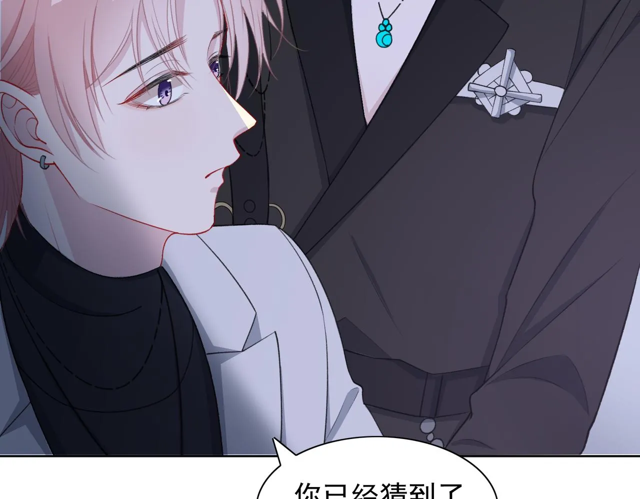第61话 只要能保护你 第51页