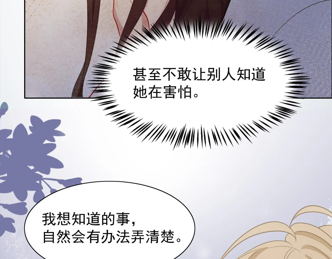第61话 只要能保护你 第56页