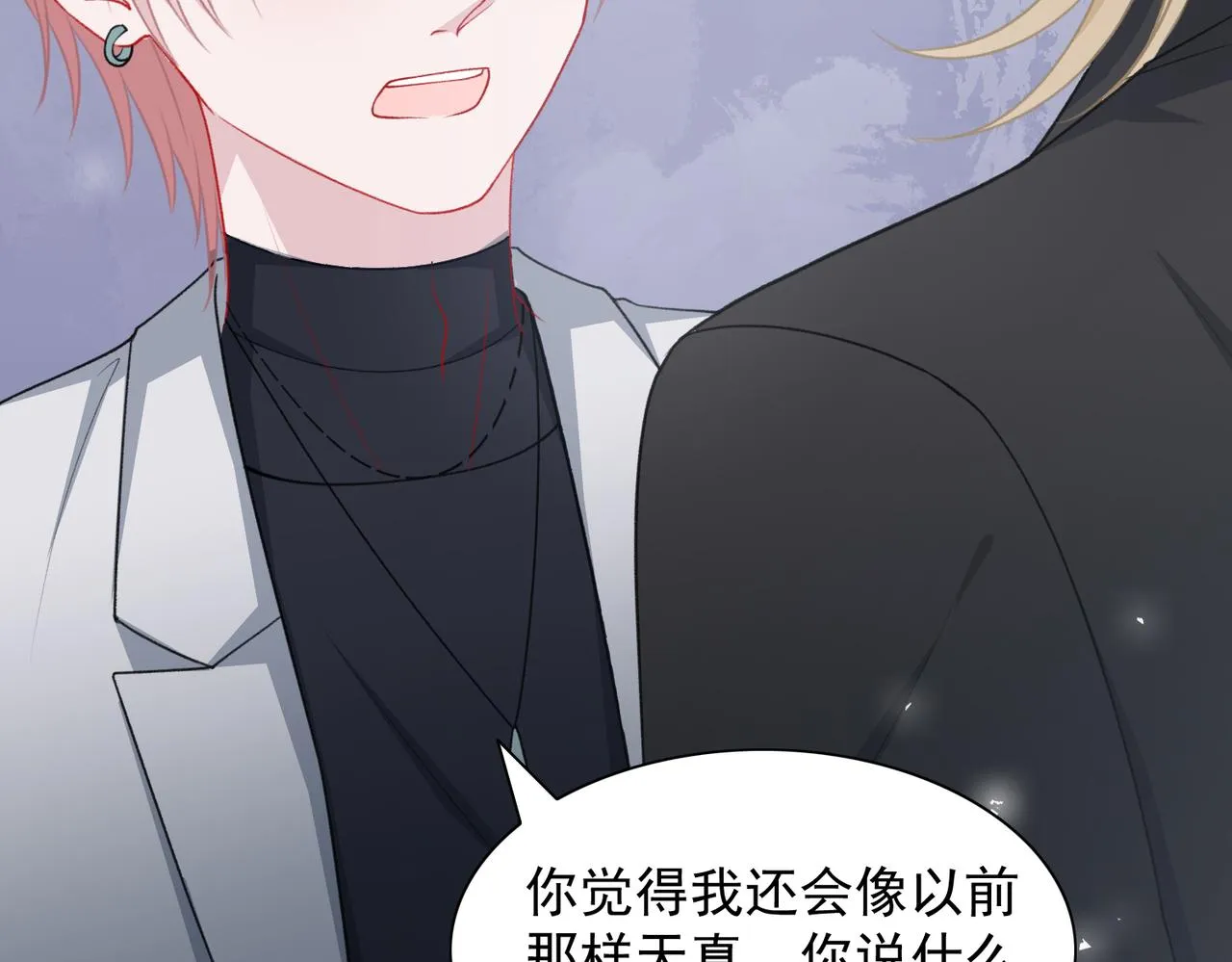 第61话 只要能保护你 第58页