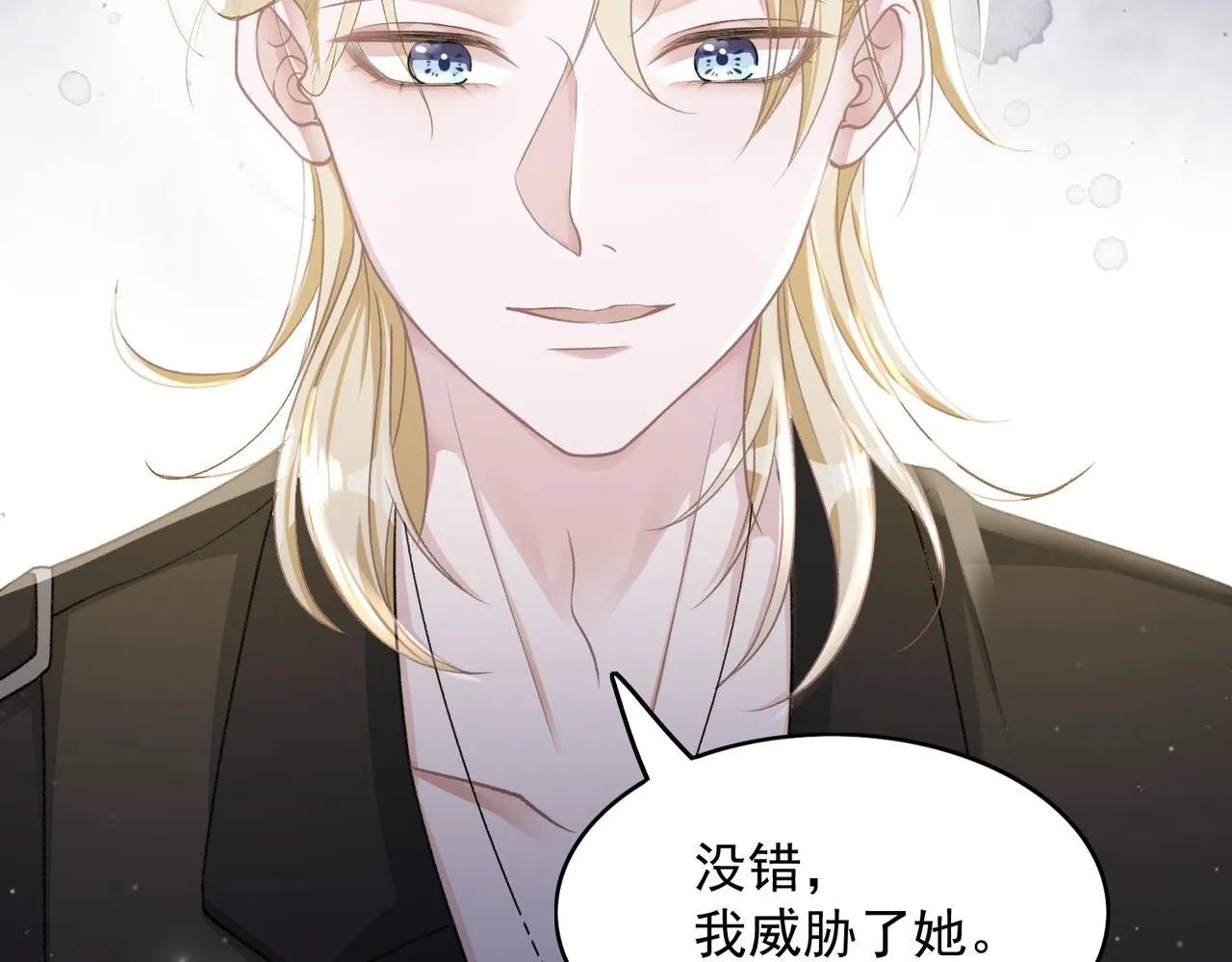 第61话 只要能保护你 第63页
