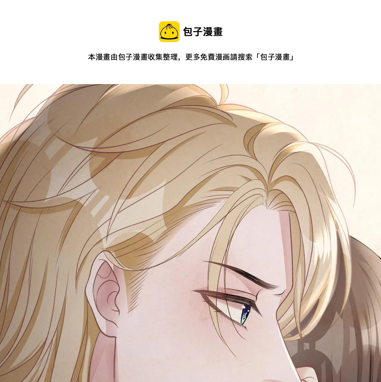 第61话 只要能保护你 第73页