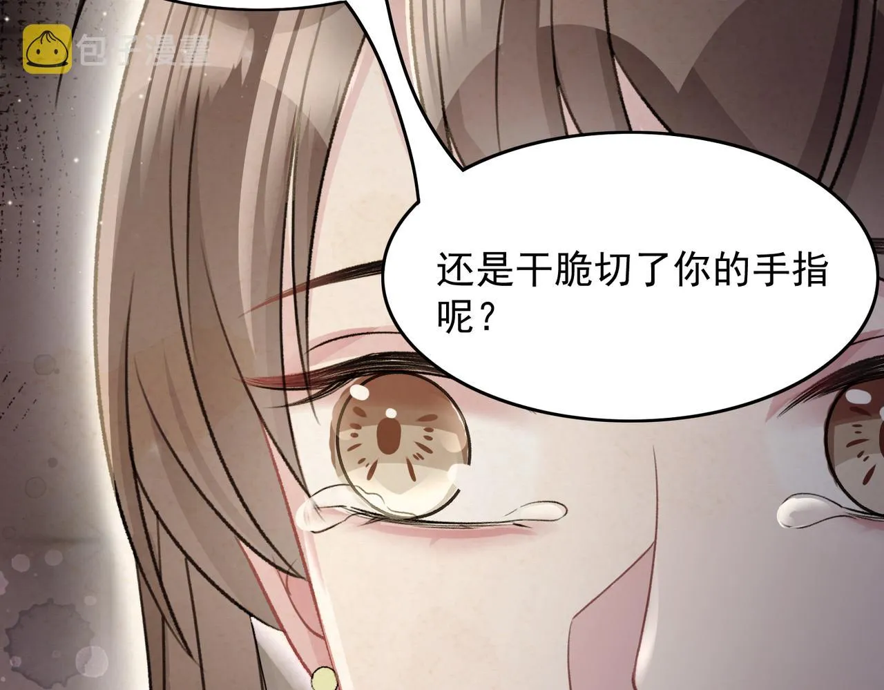 第61话 只要能保护你 第76页