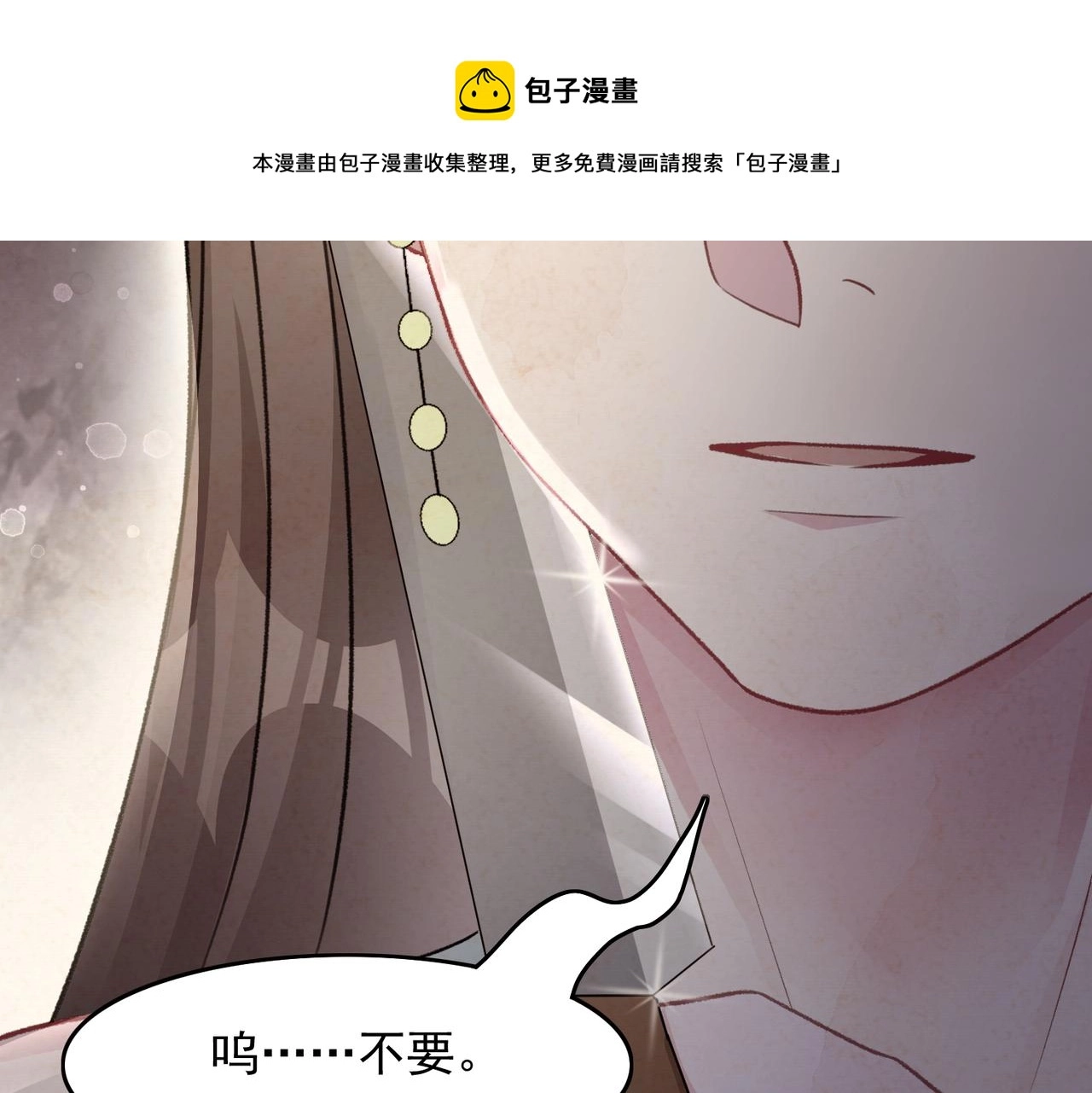 第61话 只要能保护你 第77页