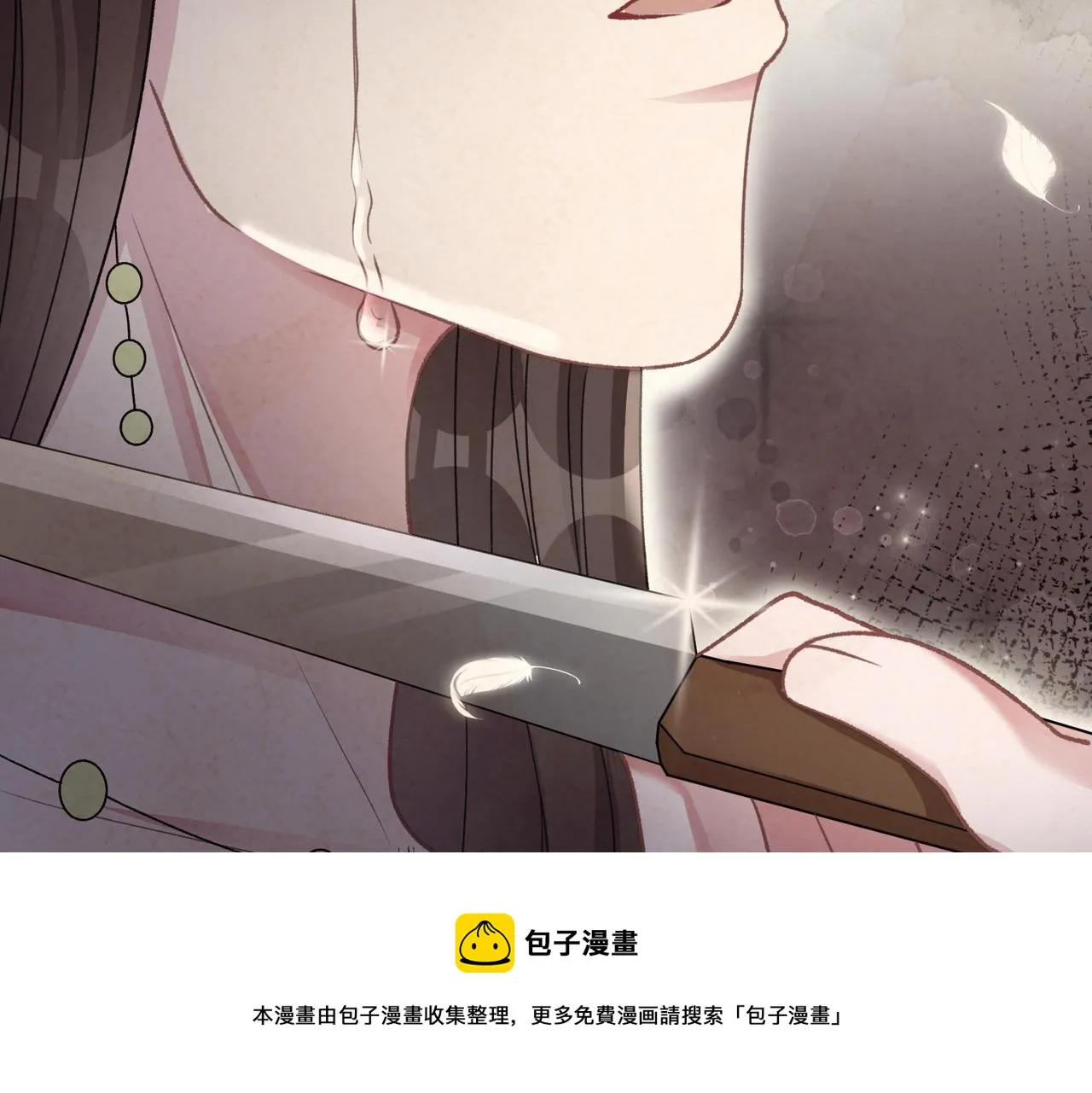 第61话 只要能保护你 第81页