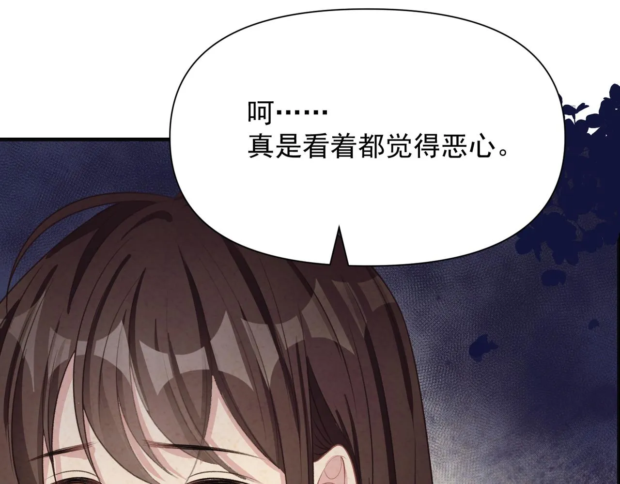 第61话 只要能保护你 第84页