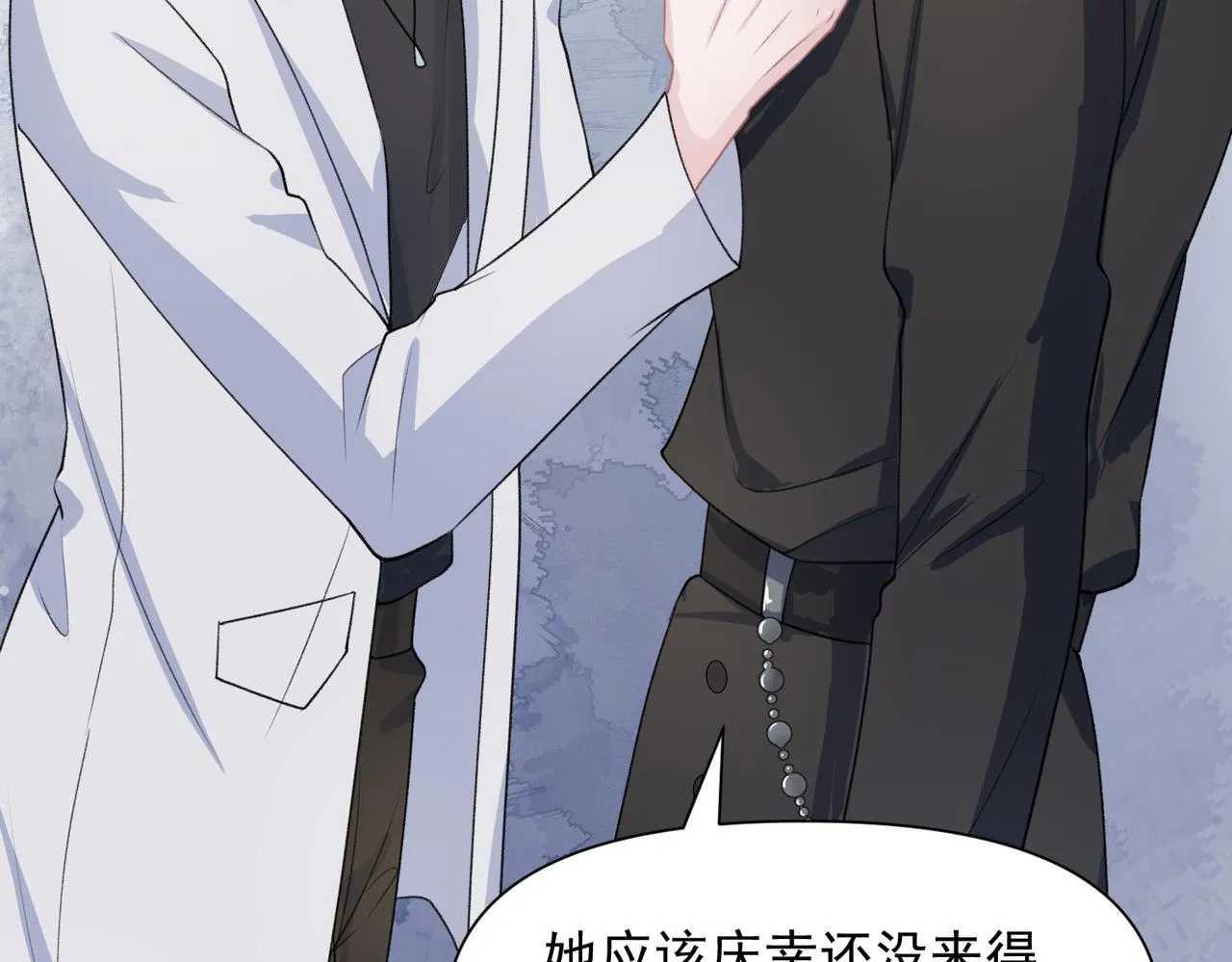 第61话 只要能保护你 第90页