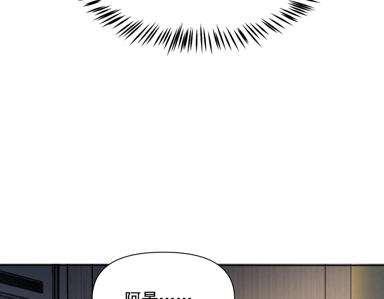 第61话 只要能保护你 第99页
