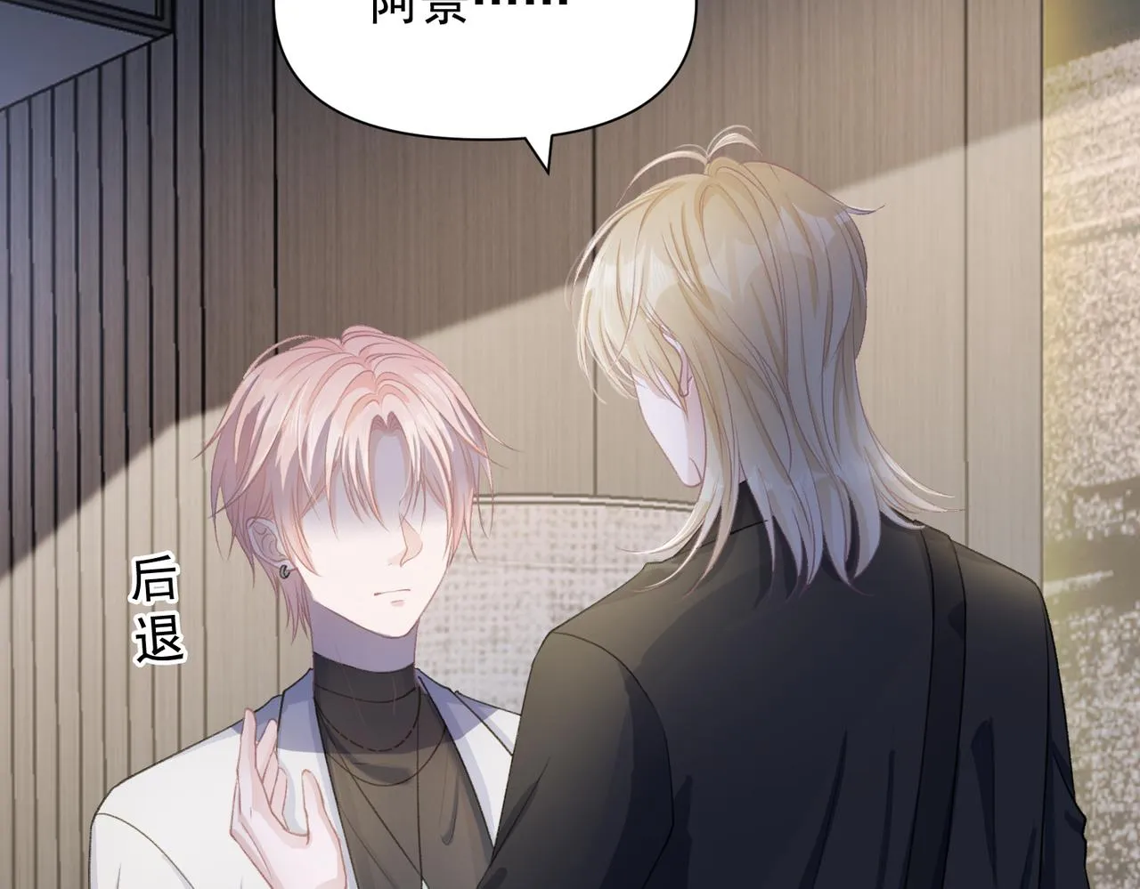 第61话 只要能保护你 第100页