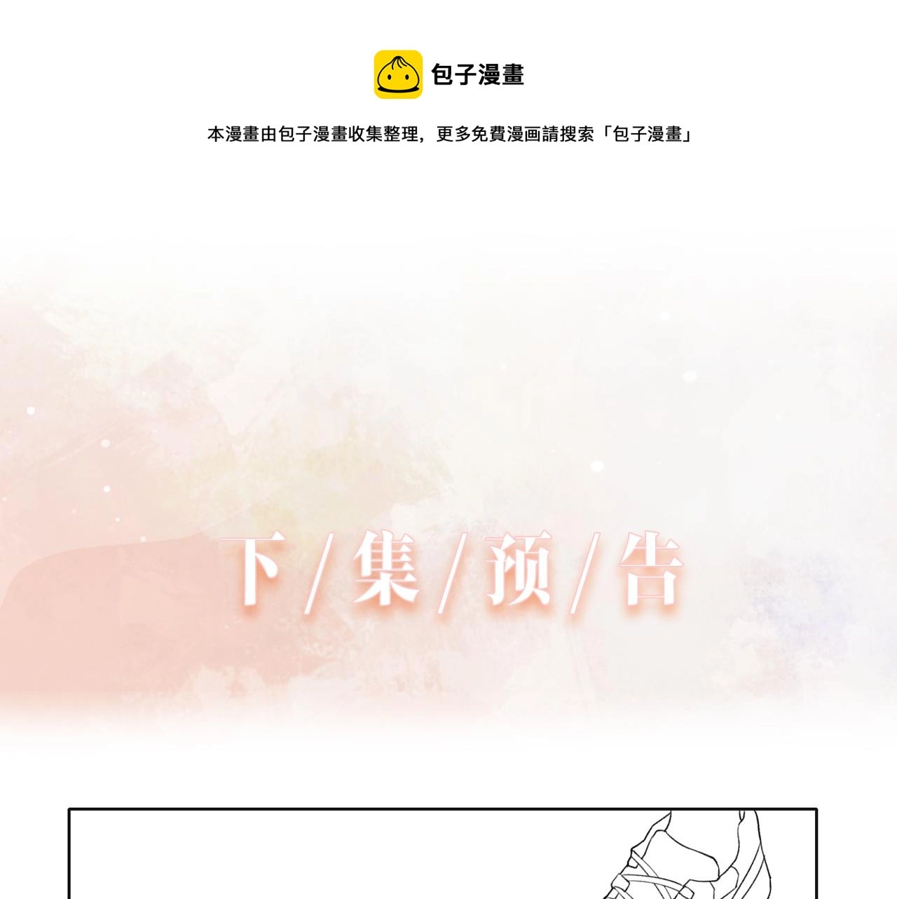 第61话 只要能保护你 第105页