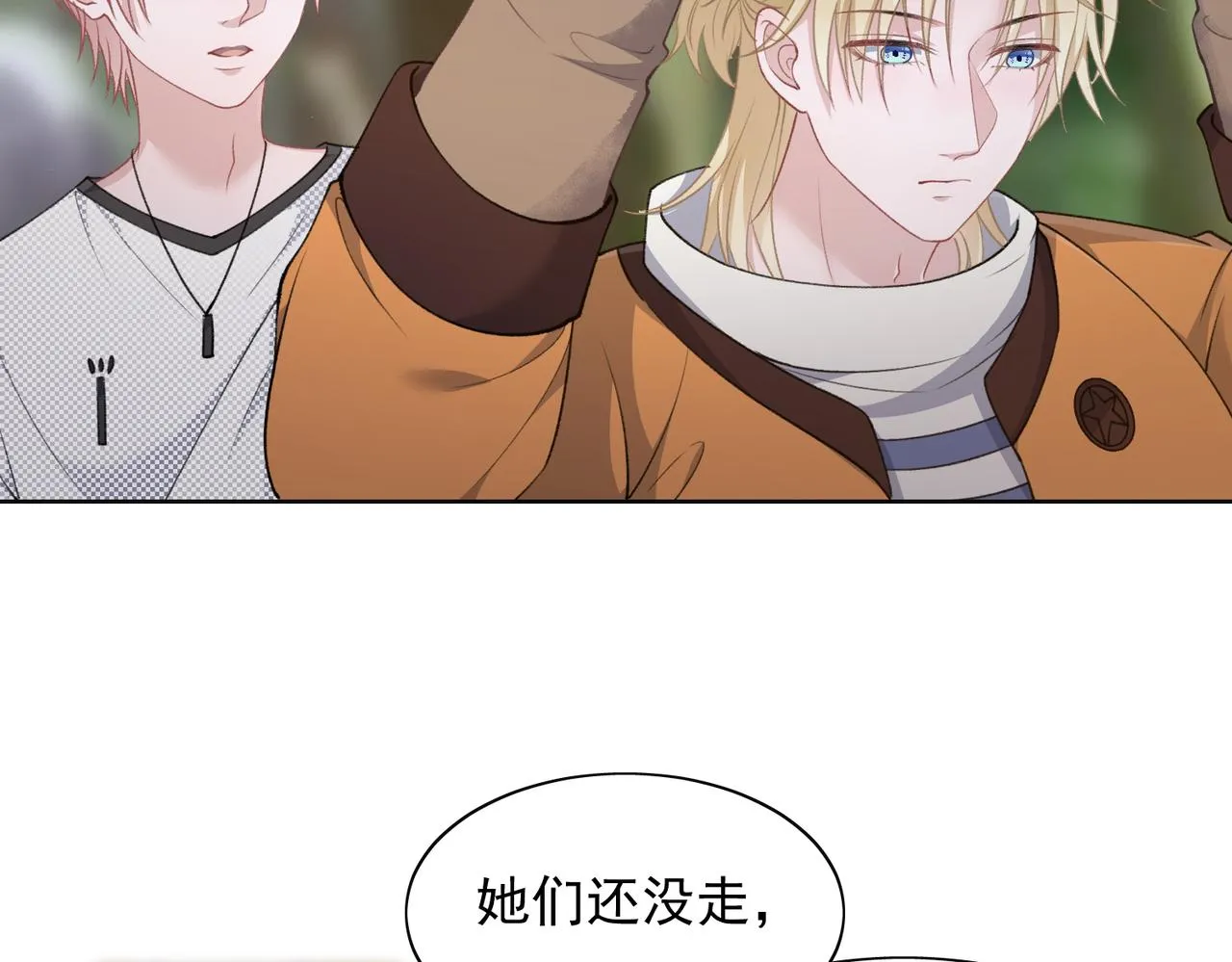 第60话 不能说的秘密 第6页