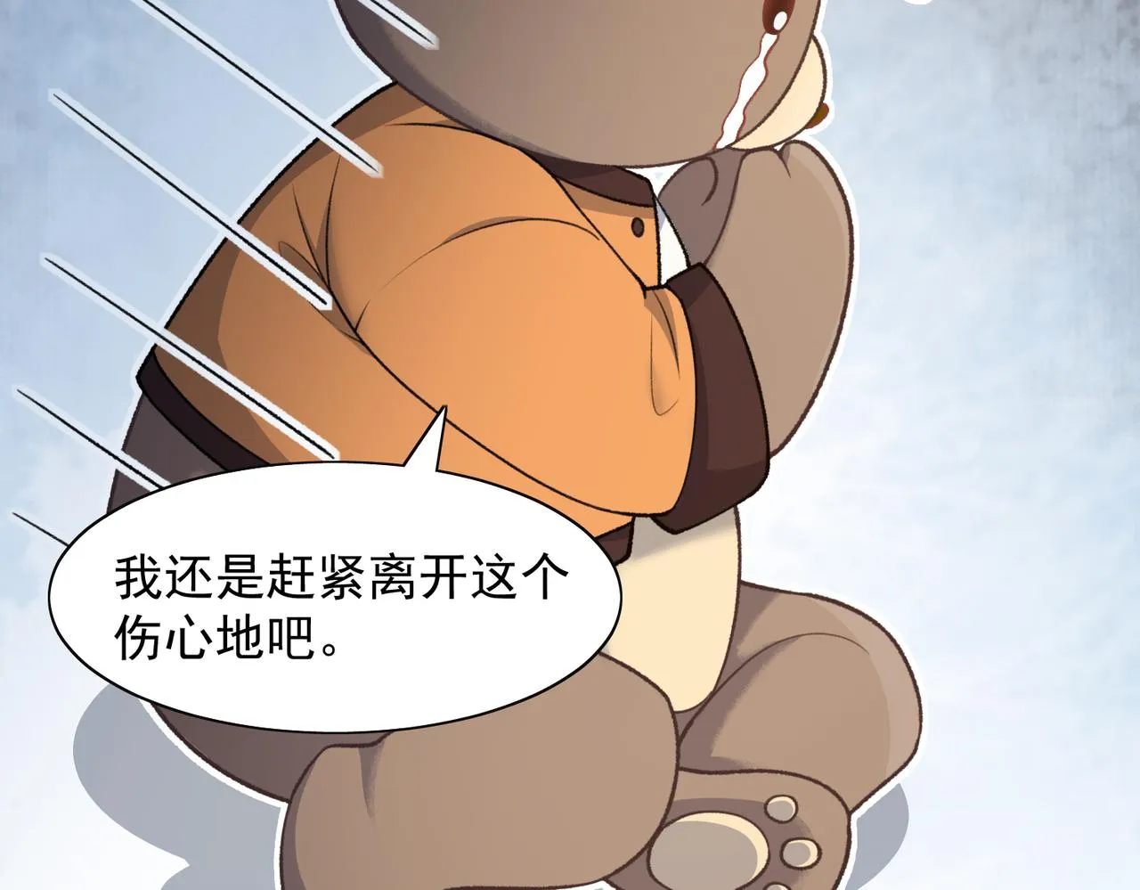 第60话 不能说的秘密 第18页