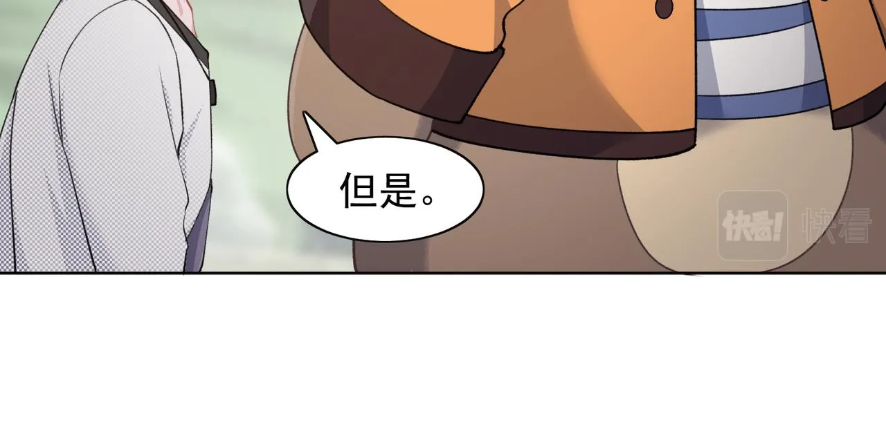 第60话 不能说的秘密 第22页