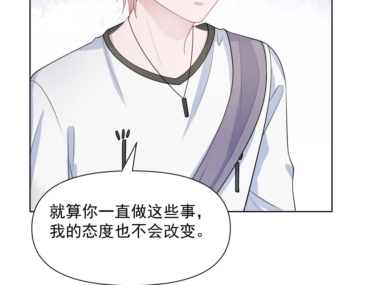 第60话 不能说的秘密 第24页