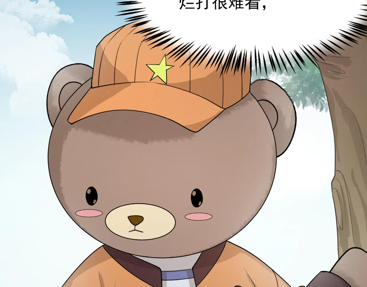 第60话 不能说的秘密 第27页