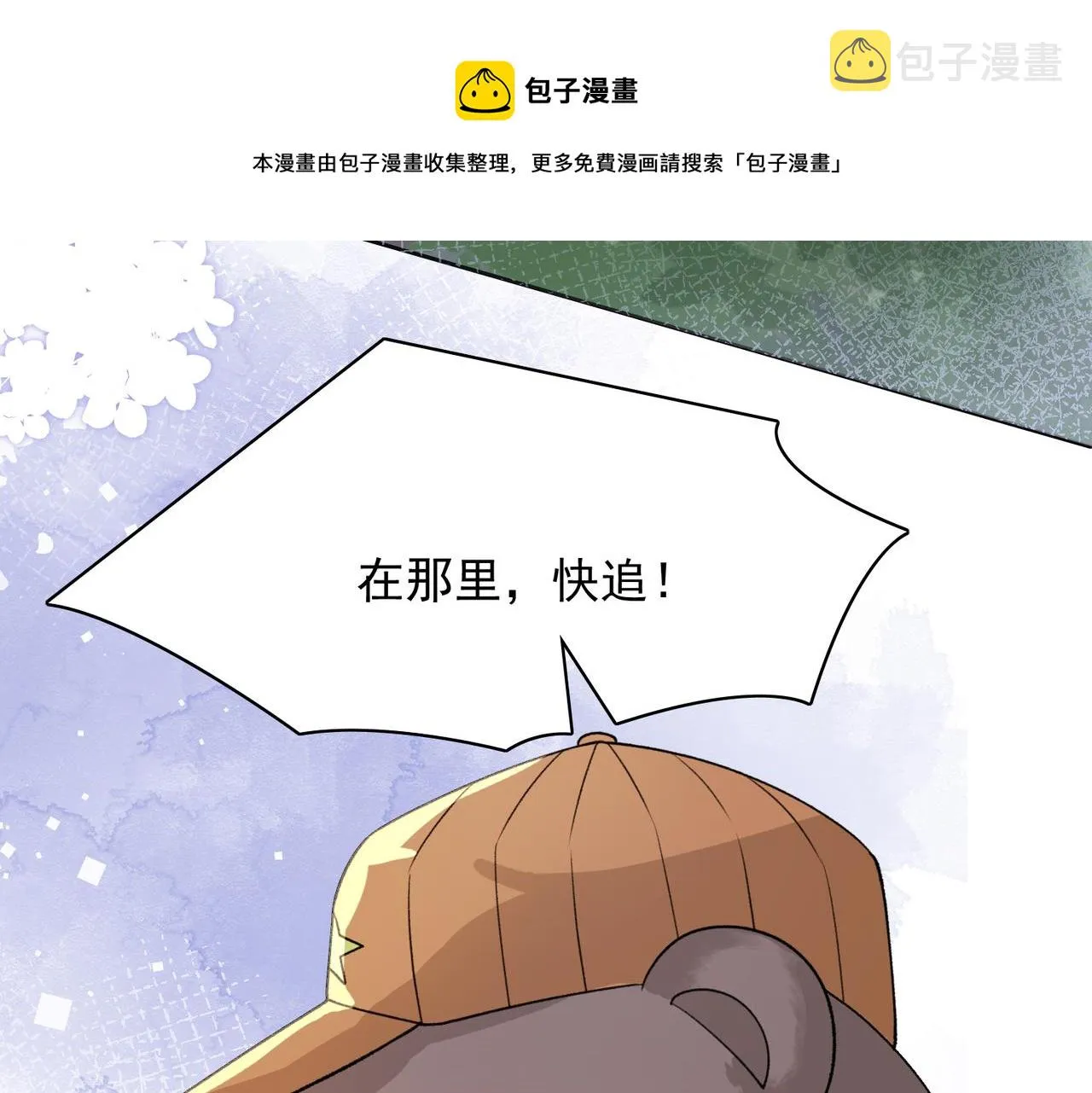 第60话 不能说的秘密 第29页
