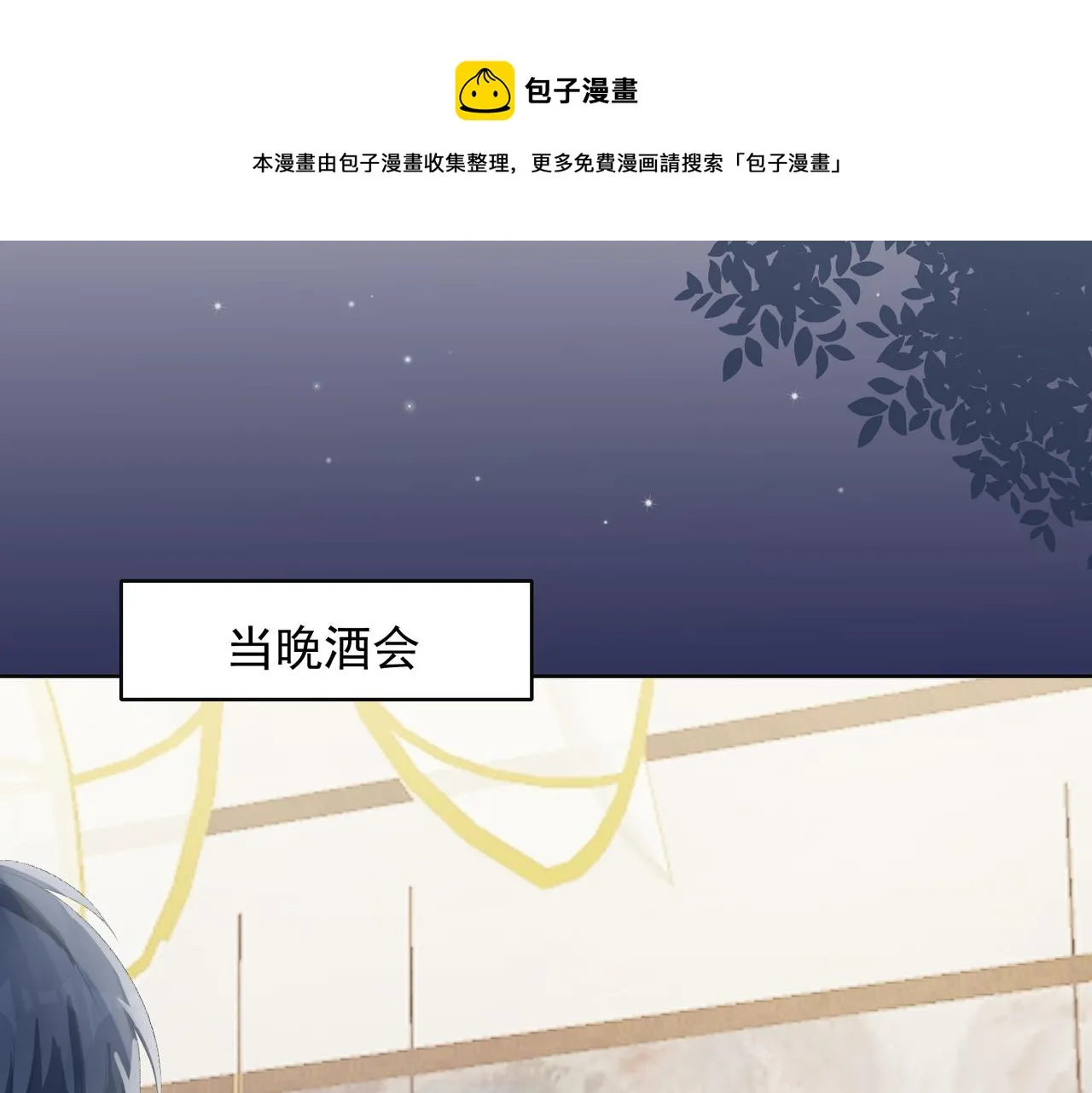 第60话 不能说的秘密 第33页