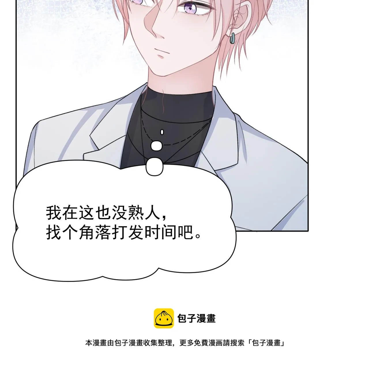 第60话 不能说的秘密 第37页