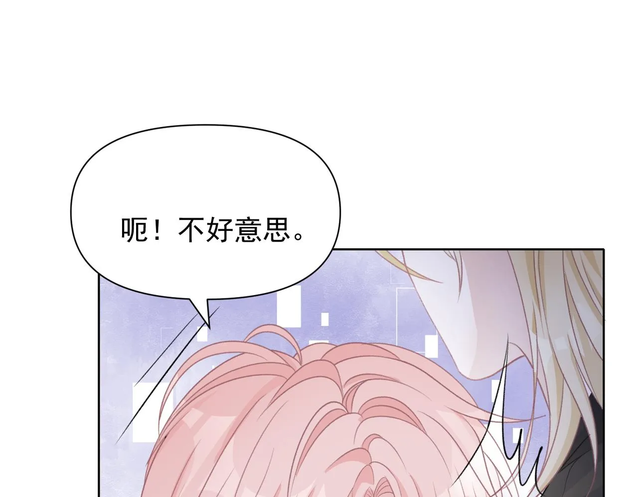 第60话 不能说的秘密 第38页