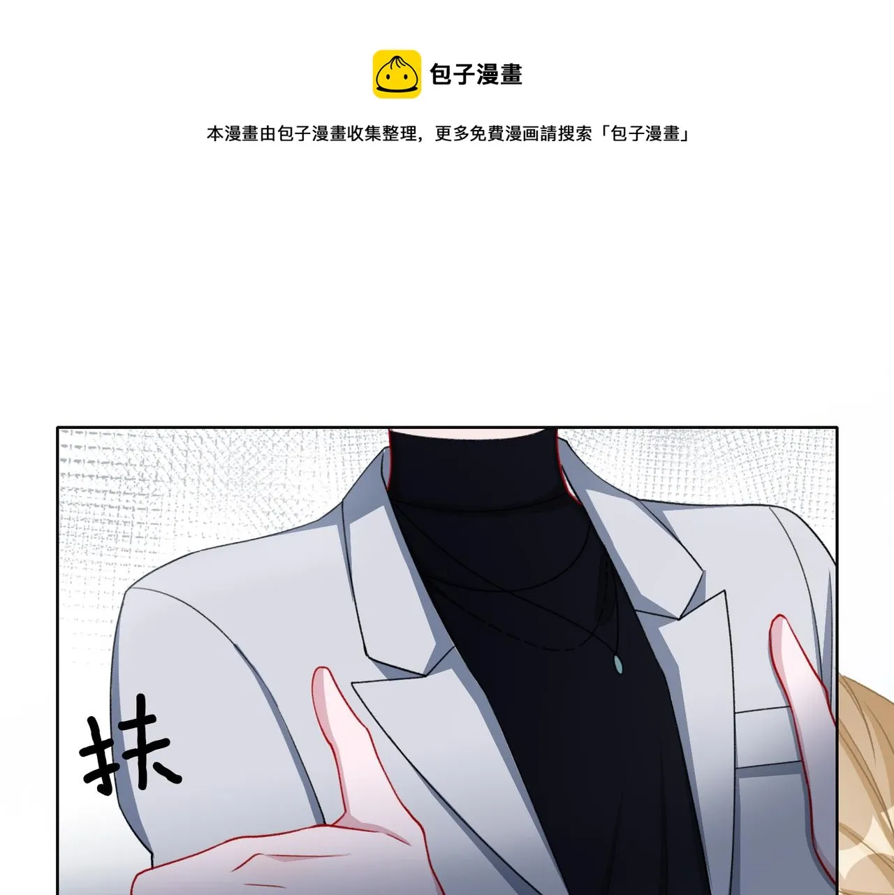 第60话 不能说的秘密 第41页