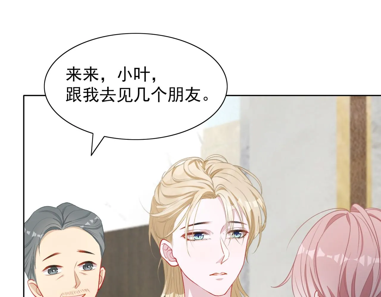 第60话 不能说的秘密 第50页