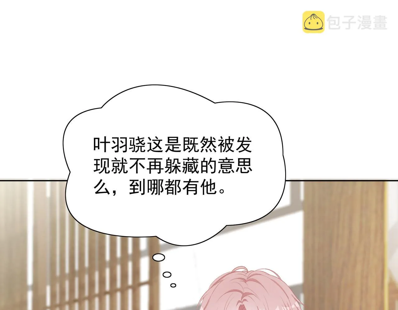 第60话 不能说的秘密 第52页