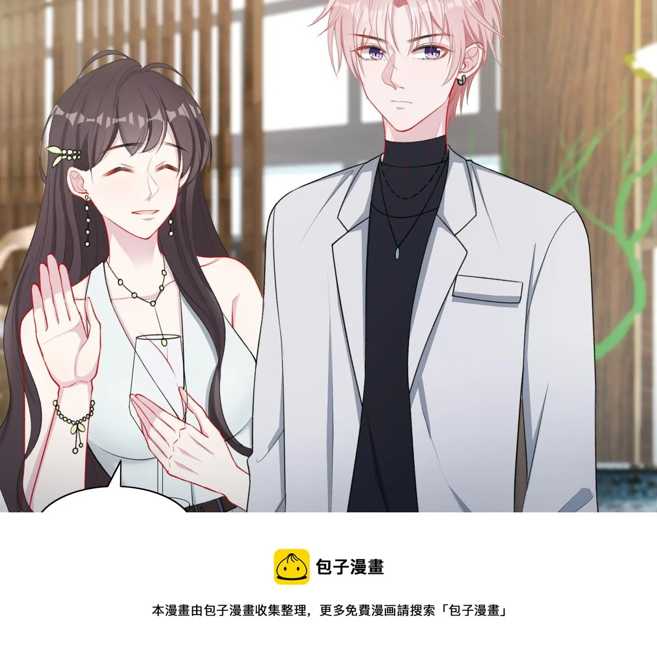 第60话 不能说的秘密 第53页