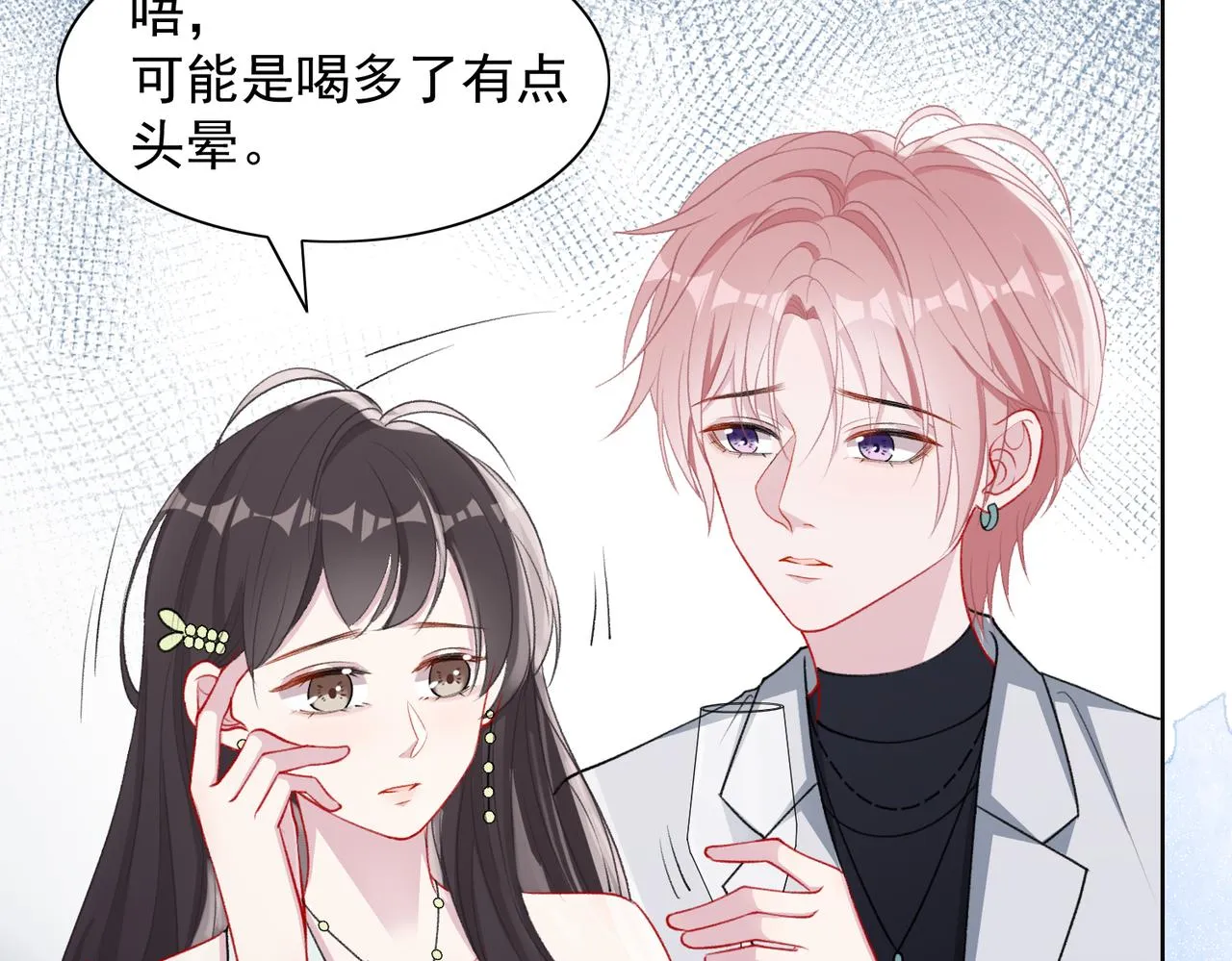 第60话 不能说的秘密 第55页