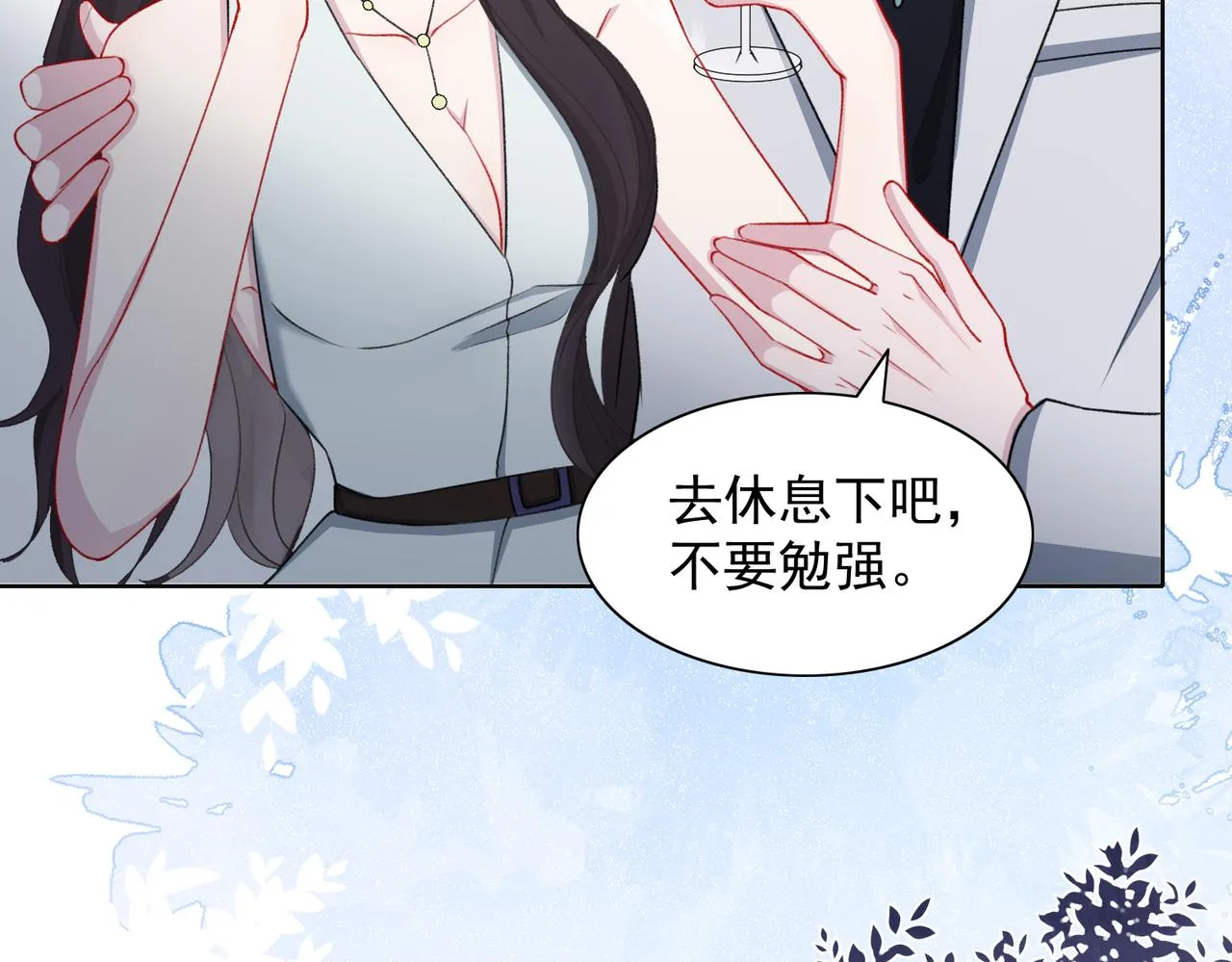 第60话 不能说的秘密 第56页