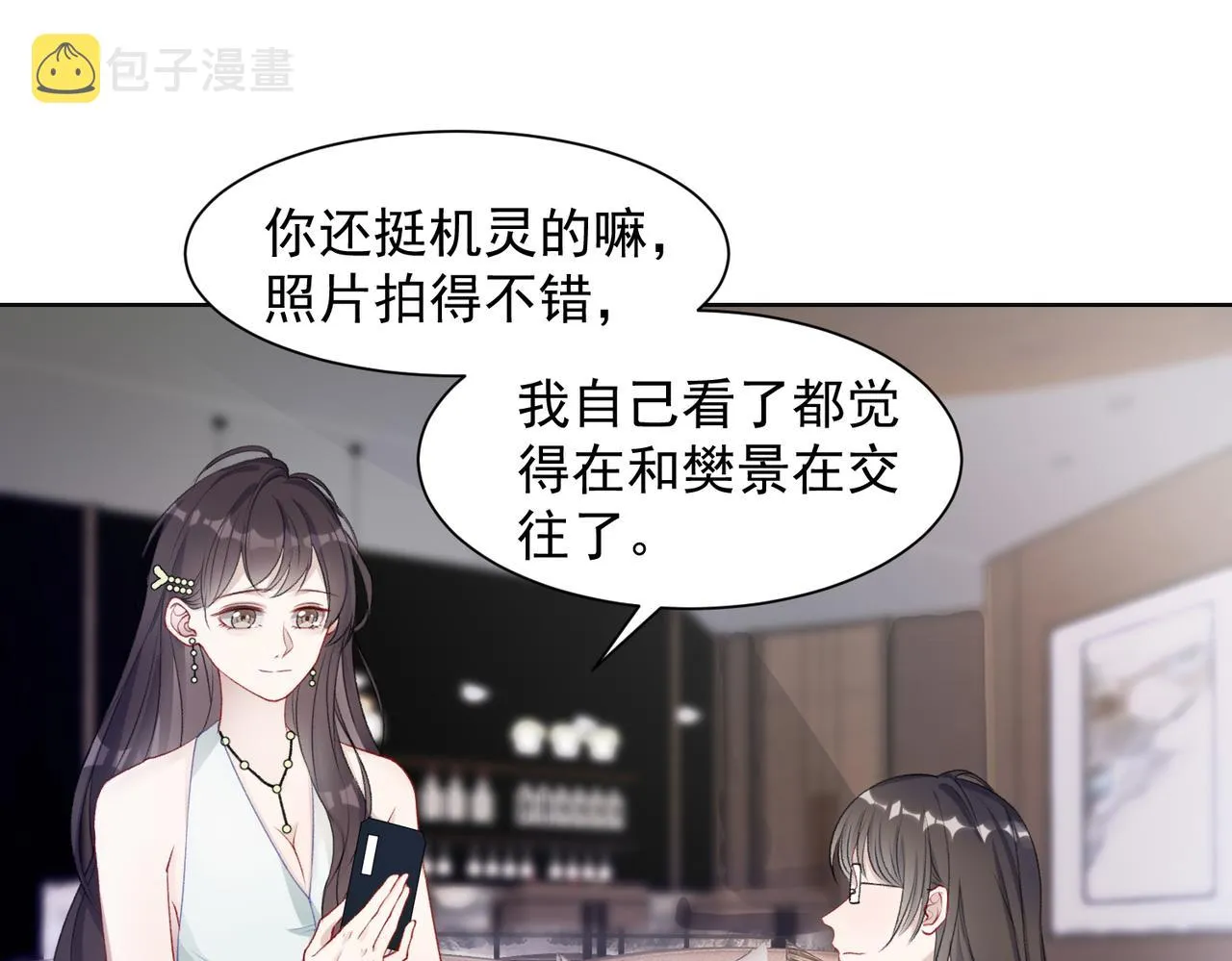 第60话 不能说的秘密 第63页