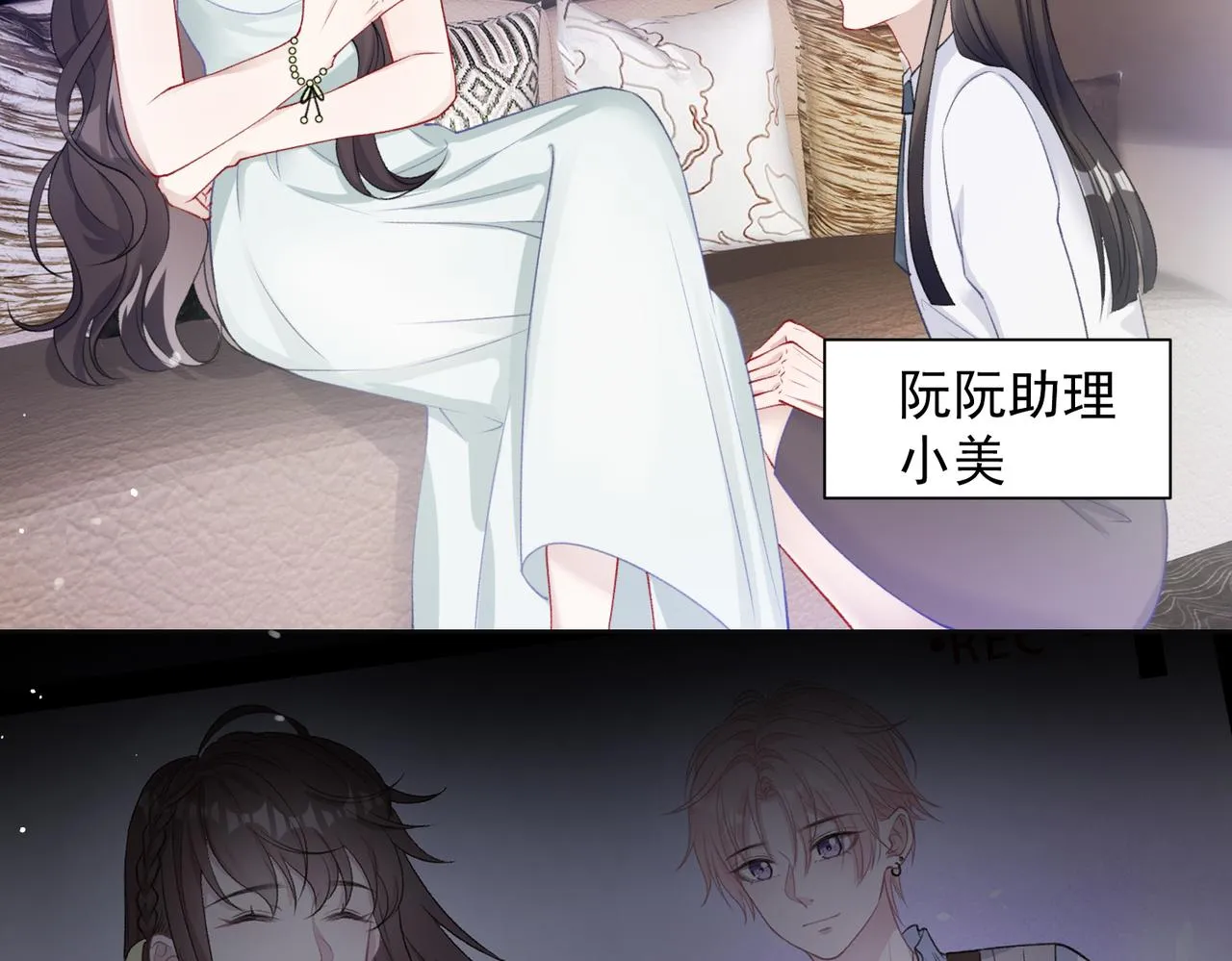 第60话 不能说的秘密 第64页