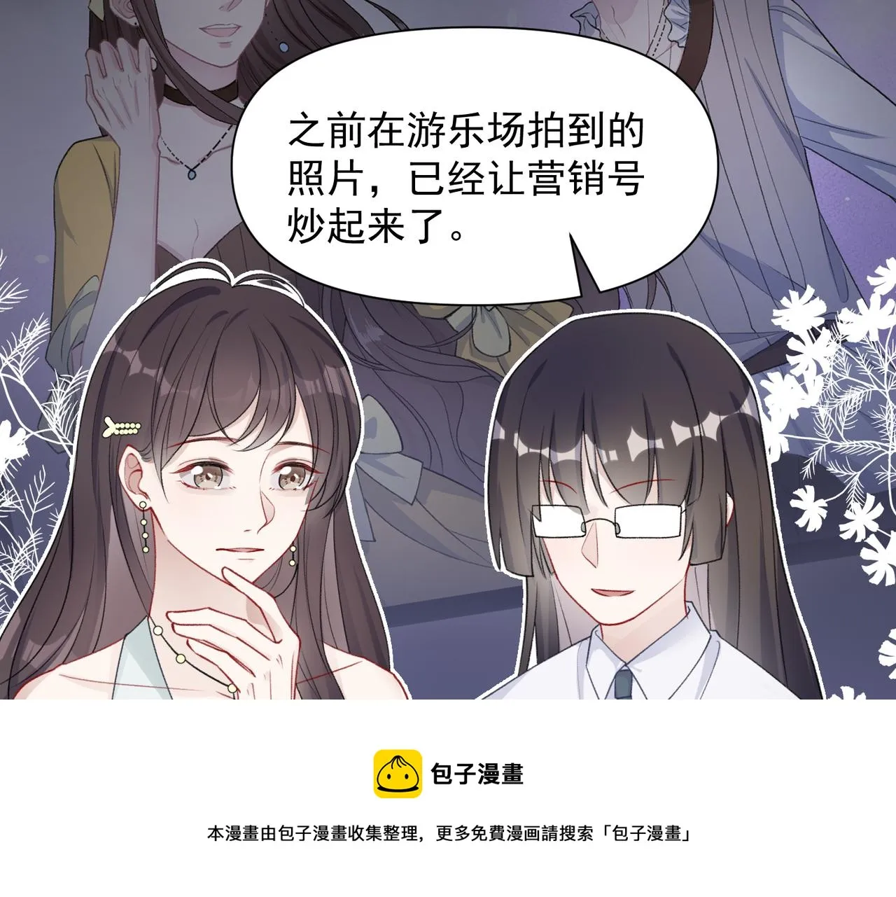 第60话 不能说的秘密 第65页