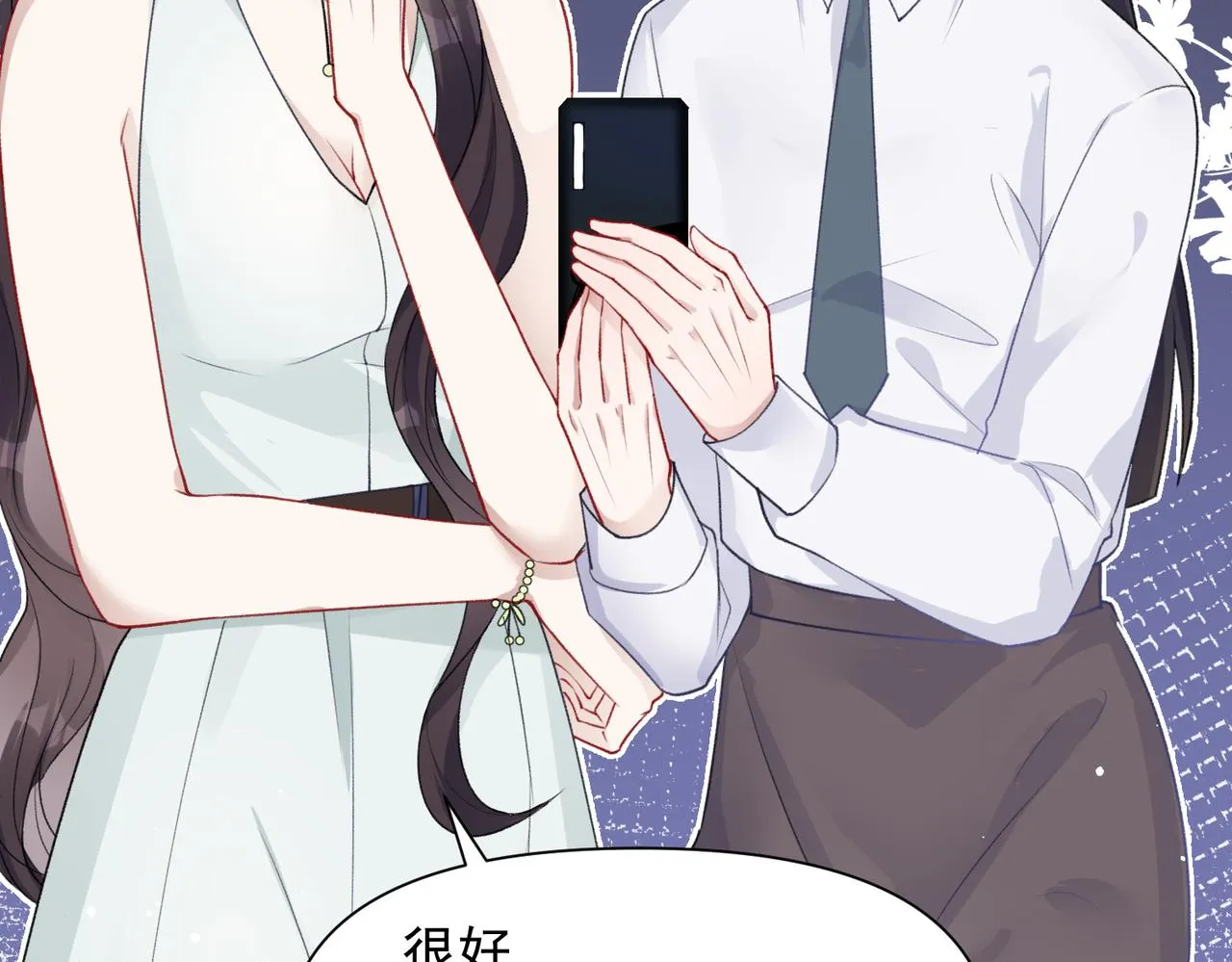 第60话 不能说的秘密 第66页