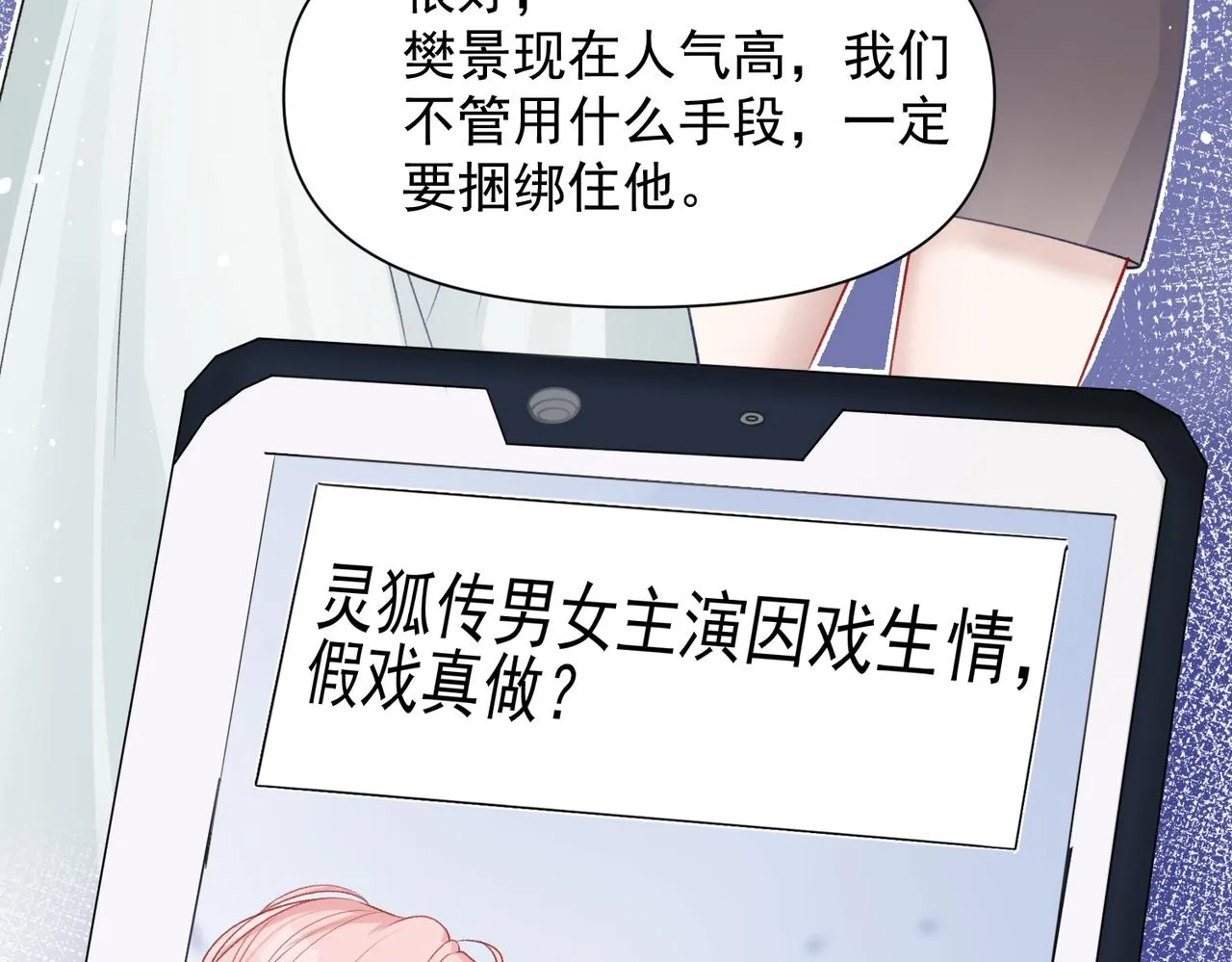 第60话 不能说的秘密 第67页